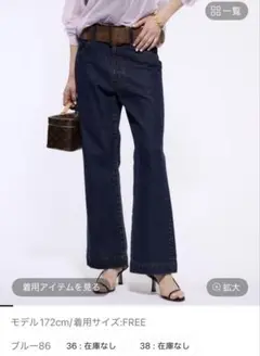 【新品】ブリル フレアデニムパンツ 36