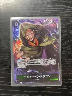 ワンピース カード モンキー・D・ドラゴン sr パラレル