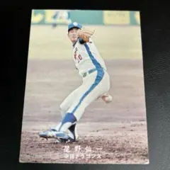 【最終価格】星野仙一 中日ドラゴンズ 1978年 カルビープロ野球カード
