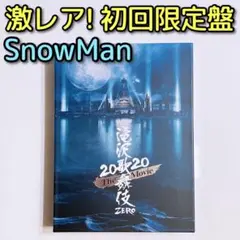 滝沢歌舞伎 ZERO 2020 The Movie DVD 初回限定盤 美品!