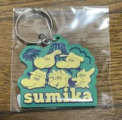 sumika スミカ　ラバーキーホルダー