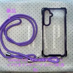 Galaxy S23 FEショルダーストラップ付きスマホハードカバー(紫、透明