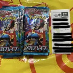 ポケカ　メガブレイブ　30パック
