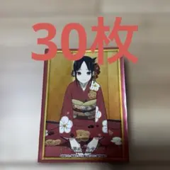 かぐや様は告らせたい　スリーブ　正月　四宮かぐや　30枚