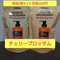 ②KUNDAL HONEY & MACADAMIA 2個 ボディソープ