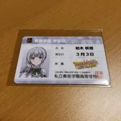 オンゲキ 柏木 咲姫 学生証カード