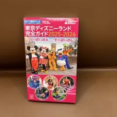 東京ディズニーランド 完全ガイド 2025―2026