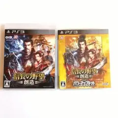 PS3「信長の野望・創造」と「信長の野望・創造 with パワーアップキット」