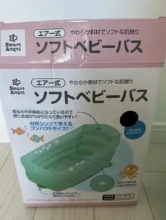 Smart Angel ソフトベビーバス