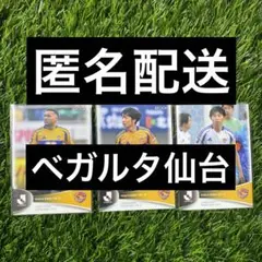 ベガルタ仙台 レギュラーカードコンプリート 2025 EPOCH