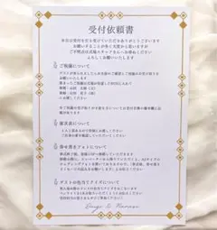 【受付指示書】　ウエディング 披露宴 結婚式　ブライダル