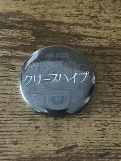 radio crazy 2024 クリープハイプ 缶バッジ