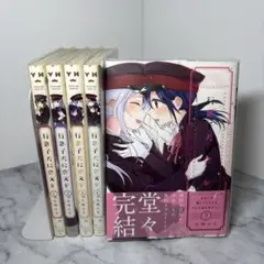 【全巻初版本】行進子犬に恋文を　5巻セット　玉崎たま　絶版　激レア