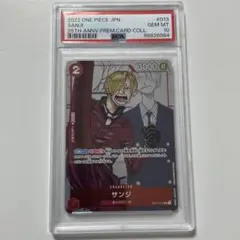 サンジ 25周年エディション PSA10 ワンピースカード