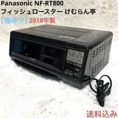 2025年最新】パナソニック Panasonic NF-RT800の人気アイテム