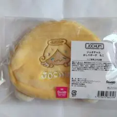 JOCHUM もこ おしりポーチ