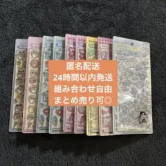 【最終在庫】ボンボンドロップシール 組み合わせ自由