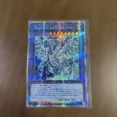 QCAC ブルーアイズ・カオス・MAX・ドラゴン 25th クオシク 絵違い