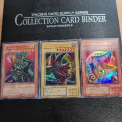 遊戯王 マジシャン 2期 3枚セット