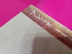 トヨタ プレミオ カタログ