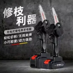 充電式 チェーンソー 手持ち 片手 軽量 木材切断 ブラック 黒