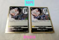 ONEPIECE ワンピースカード 仲間がいる゛よ!!!! ST14-016