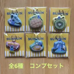パペットスンスン チャーム 全種セット ローソン