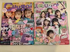 Cugal 雑誌　2019年12月号と2020年4月号　セット