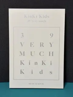 『ディスクケースのみ』KinKi Kidsベストアルバム 39 Verymuch