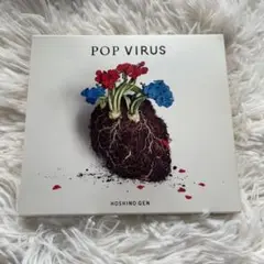 星野源 POP VIRUS CDアルバム
