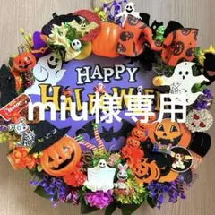【早割】カラフル ハロウィンリース フラワーリース 玄関リース 22