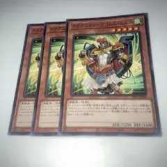 10302 遊戯王　ドラグニティ-プリムス・ピルス　3枚
