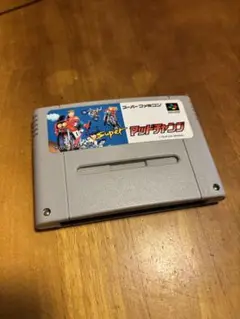 スーパーマッドチャンプ