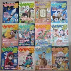 かがく組 4年生 1-12巻セット 2022年度