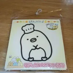 マジックねんどをつくろう すみっコぐらし 　ぺんぎん