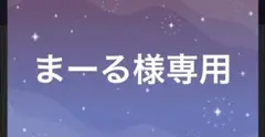 まーる様専用 いち1 紅茶1 クルミ1
