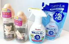 ChuChu哺乳瓶240ml/160ml+哺乳瓶洗いセット260ml/250ml