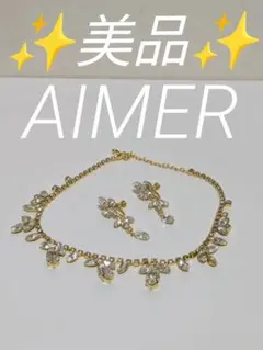 AIMER のネックレス＆イヤリングセット