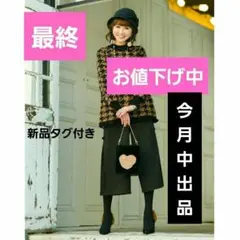 アンドラブ♥️ふりるパールリボンのヘリンボーン暖かパンツ