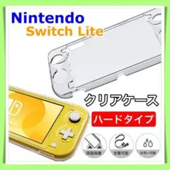 Nintendo Switch Lite ハード クリア カバー ケース 透明