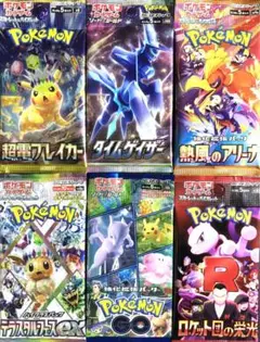 ポケモンカード 新品未開封 6パックセット