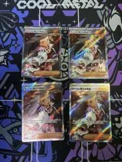 オーリム博士の気迫 sr 4枚セット