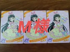 てんしなえびてんだいすきコーデつむぎ3枚セット　アイプリ　リング3弾