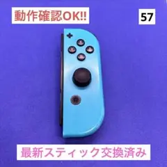【最安値】JOY-CON (R) ネオンブルージョイコン右