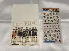 ハイキュー