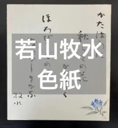 Item thumbnail for item c64c8226-0649-4a93-9f81-a8838cdce245