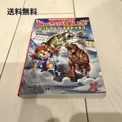角川まんが科学シリーズ どっちが強い⁉︎ピットブルVSオオヤマネコ