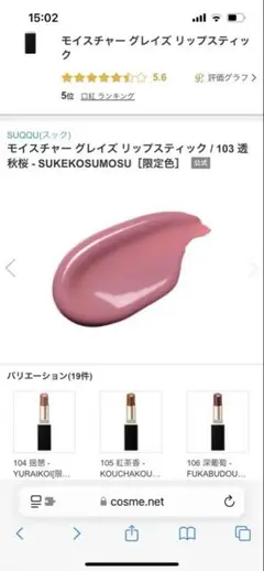 【新品】モイスチャー グレイズ リップスティック 103(レフィルのみ) モイスチャー グレイズ リップスティック (レフィルのみ