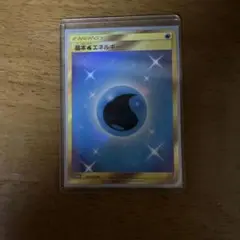 基本水エネルギー UR SM4A 超次元の暴獣 062/050 基本水エネルギー UR SM4A 超次元の暴獣 062/050