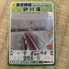 Item thumbnail for item 18116415-3011-4fd8-8e11-5d27ab56ce36
